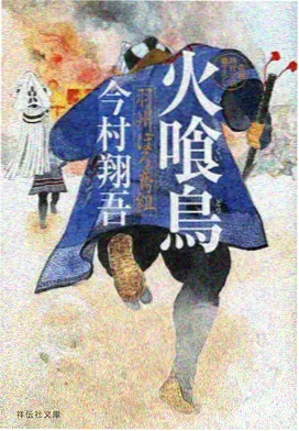 纸灯少年动画改编档案封面